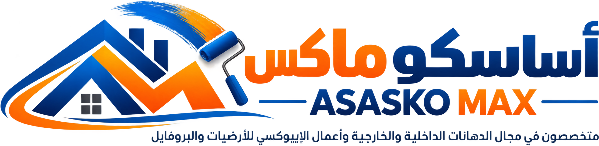 أساسكو ماكس
